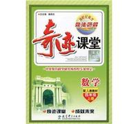 Number of law issues in the new century Yingcai miracle solution Classroom: Mathematics (with one to teach material) (grade 4 on the books)(Chinese Edition)
