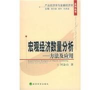 number of macroeconomic analysis: Methods and Applications(Chinese Edition)