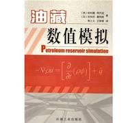 Numerical reservoir simulation(Chinese Edition)