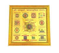 numeroastro Shri Sidh Sampoorna Badhamukti Yantra Gold Plated Yantra In Frame | Wall Hanging Yantra (27 Cms) (1 Pc)