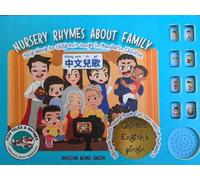 Nursery Rhymes About Family - Traditional Chinese: Sing along to children's songs in Mandarin Chinese (Chinese Nursery Rhymes (Fish Tales & Rhymes))