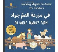 Nursery Rhymes In Arabic For Toddlers: On Uncle Jawad's Farm: Simple Fun Language Learning Book For Kids / Children Age 1 - 3: Coloring Pages Included