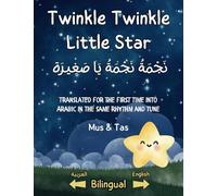 (Nursery Rhymes in English and Arabic) Twinkle Twinkle Little Star | نَجْمَةُ نَجْمَةُ يَا صَغِيرَةْ: (Translated for the first time into Arabic in ... (Mus & Tas English - Arabic Nursery Rhymes)