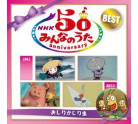 Nursery Rhymes - Nhk Minna No Uta 50 Anniversary Best - Oshirikajirimushi -