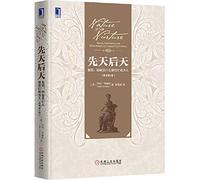 Nurture: Genes. Experience and what makes us human (original book the 4th edition) (rational optimist best-selling author Matt Ridley is another masterpiece in the double helix structure of DNA was found 60 years after the publica...(Chinese Edition)