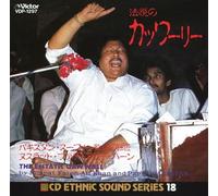 Nusrat Fateh Aki Khan and Party - 法悦のカックーリー/パキスタン・フィー歌謡の巨匠