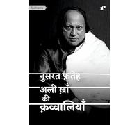 Nusrat Fateh Ali Khan ki Qawwaliyan