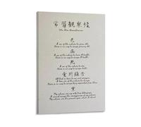 NWPNLXEA Five Remembrances Mindfulness Poster Zen Buddhism Quote Canvas Wall-Art for Yoga Studio Office Calming Decor Framed,08X12inch(20X30cm)