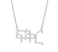 NXNONEPD Accessories for men and women African Eritrean Amhara love pendant necklace girl famous style fashion accessories Wedding anniversary, Valentine's Day, Christmas birthday gift