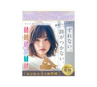 NZ-Base Bangs Curler, Supervised by Active Beauticians, Set of 2, No Slip, No Traces, Clip Included, Korean Style, Bangs, Time-Saving Styling, Gentle on Hair, Raised Roots
