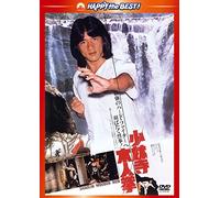 JACKIE CHAN - SHAOLIN WOODEN MEN - DVD - M3z