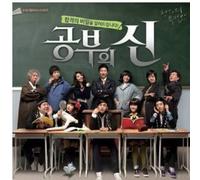 O.S.T (Featured 4Minute) - God of Study (Original Soundtrack)