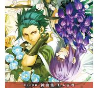 O.S.T. - Game Music - Kamigami No Itazura Shinkyoku Shu Tsukito & Takeru [Japan CD] QECB-53