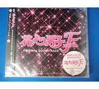 O.S.T. - Hana Yori Dango Final (Original Soundtrack)