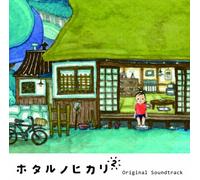 O.S.T. - Hotaru No Hikari 2