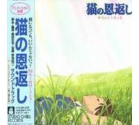 O.S.T: NEKO NO ONGAESHI (CAT RETURNS) (YOJI NOMI) - CD