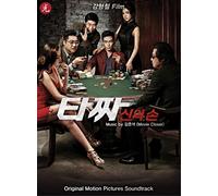 O.S.T. - Tazza: The High Rollers (Original Soundtrack)