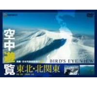 ‹ó’†-V--~’¹áÕE“ú-{-ñ“‡c’f”òs3~k“Œ-kE-kŠÖ“Œl [DVD]