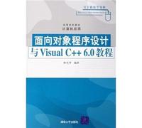 Object-Oriented Programming with Visual C + 6.0 tutorial(Chinese Edition)