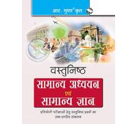Objective General Studies & General Knowledge
