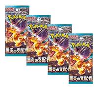 Obsidian Flames Ruler of the Black Flame Japanese Booster Packs (4 Pack) | SV3 Japanese Edition of Obsidian Flames | Authentic Japanese Pokémon Cards | Scarlet & Violet Series | Titan Authenticated