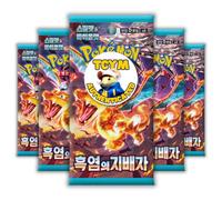 Obsidian Flames Ruler of the Black Flame Korean 5 Booster Packs | That Chunky Yellow Mouse Authenticated | Korean Pokemon Cards | Pokemon Obsidian Flames Booster Packs | Pokémon Scarlet and Violet