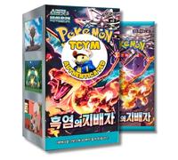 Obsidian Flames Ruler of the Black Flame Korean Booster Box | That Chunky Yellow Mouse Authenticated | Korean Pokemon Cards | Pokemon Obsidian Flames Booster Box