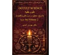 Occult Science (II)
