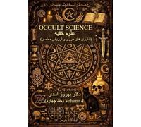 Occult Science (IV)