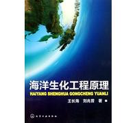 Ocean biochemical engineering principles