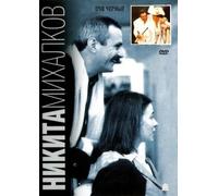 Ochi chernye (Engl.: Dark Eyes) (Fr.: Les Yeux noirs) (Black Eyes) [Очи черные]