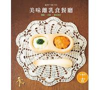 Ochi Chieko delicious weaning Restaurant(Chinese Edition)