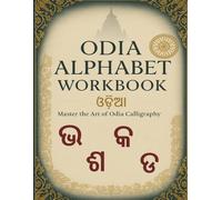 Odia Alphabet Tracing Workbook: Learn to Read and Write the Odia Script for Kids and Adults: Step-by-Step Letter Tracing with English Pronunciation Guide