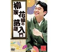 -ö‰Æ‰Ô-Î‚Ì-ŽŒê“ü-å [DVD]