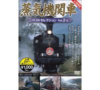 ö‹C‹@ŠÖŽÔƒxƒXƒgƒZƒŒƒNƒVƒ‡ƒ“Vol.2-2“Œ-k/ãM‰zE“ŒŠC/¼“ú-{ [DVD]