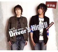 Ö‰êE˜Qì‚ÌDriver's HighII DJCD 2nd.DRIVE y‹‰Ø”Õz