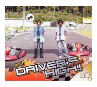 Ö‰êE˜Qì‚ÌDriver's HighII DJCD 3rd. DRIVE y‹‰Ø”Õz