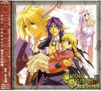 Oedo Rocket - Chrno Crusade III: Hajimari No Jikan (Original Soundtrack)