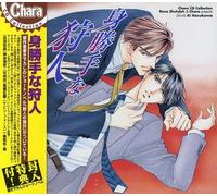 Oedo Rocket - Migatte Na Karyuudo (Chara CD Collection) (Original Soundtrack)