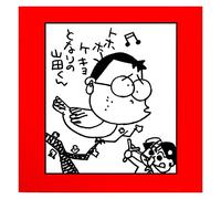 Oedo Rocket - Yamadake No Saijiki (Original Soundtrack)