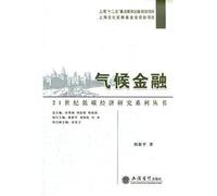 Of series of low-carbon economy of the 21st century: climate finance