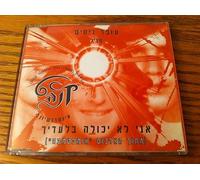 Offer Nissim - I Can't Without You [UMPATAMPA] Single