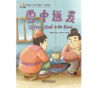 Offering Coal in the Snow (Chinese Idioms) (My First Chinese Storybooks Series)