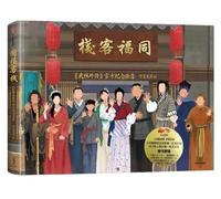 Official Commemorative Album of My Own Swordsman (Chinese Edition)