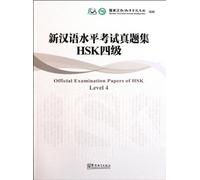 Official Examination Paper of HSK Level: Vol. 4