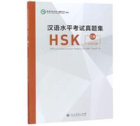Official Examination Papers of HSK - Level 3 2018 Edition