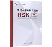 Official Examination Papers of HSK - Level 4 2018 Edition