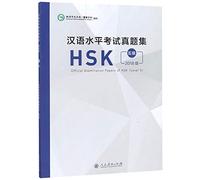 Official Examination Papers of HSK - Level 5 2018 Edition