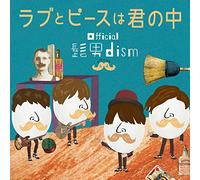 Official Hige Dandism - Love To Peace Ha Kimi No Naka [Japan CD] LACD-251