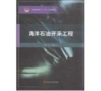 Offshore oil exploration project(Chinese Edition)